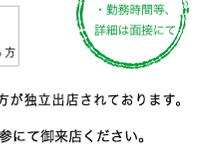 �X�^�b�t��W